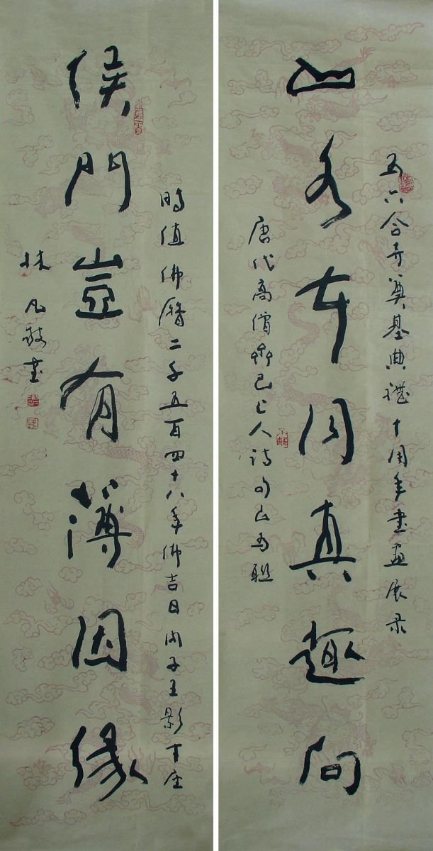 林凡书法作品欣赏