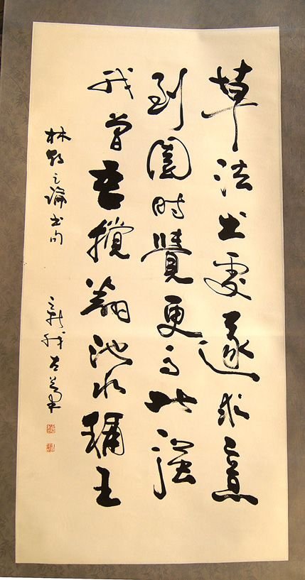 费新我书法作品欣赏