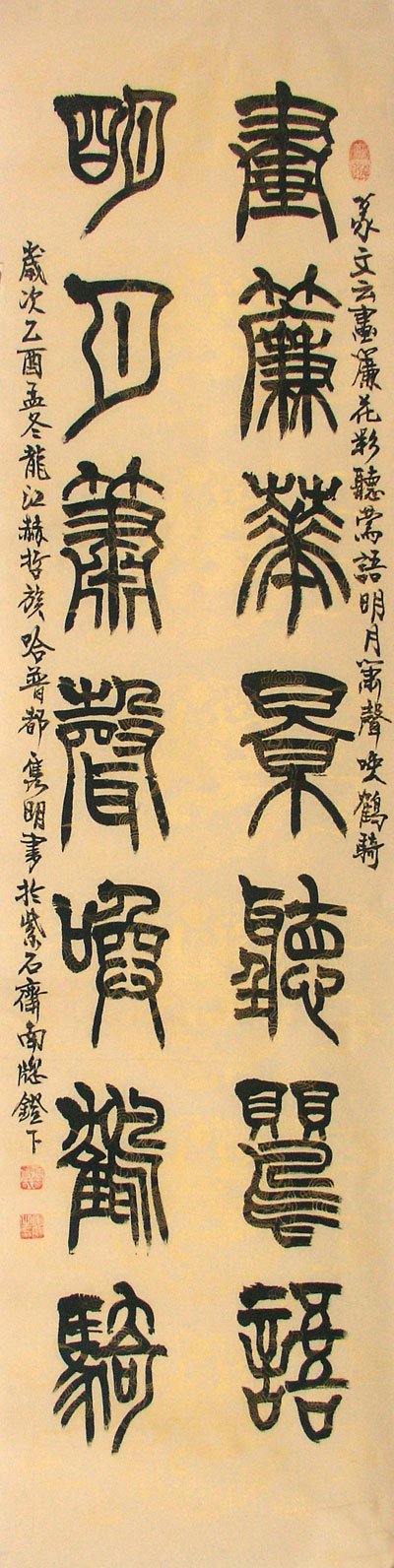 赵隽明书法作品欣赏