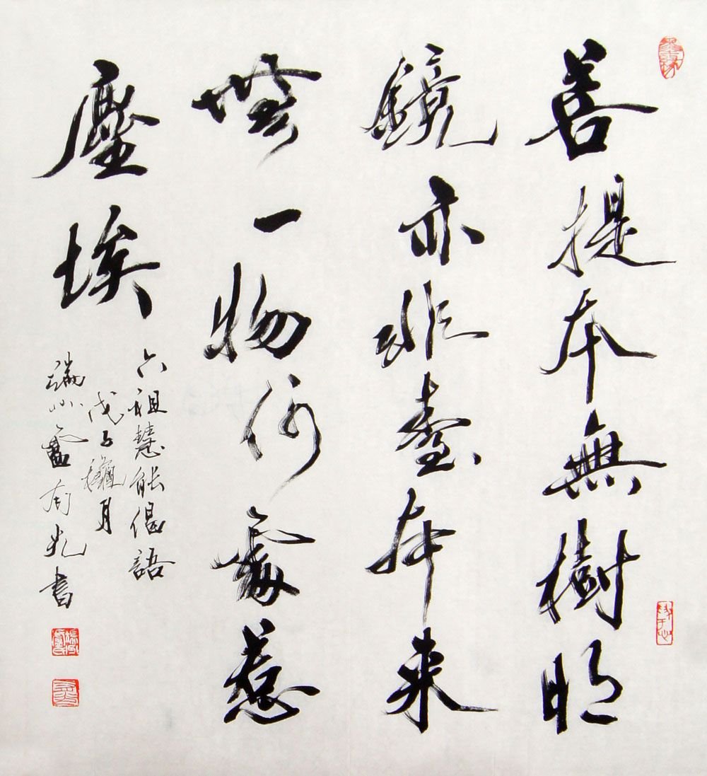 卢有光书法作品欣赏