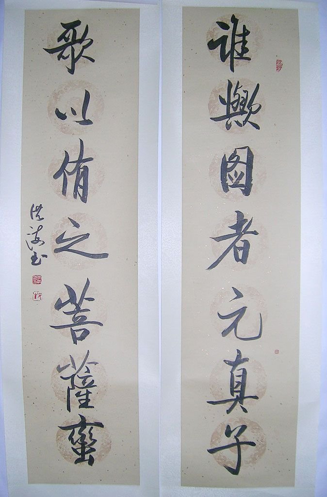 李洪海书法作品欣赏