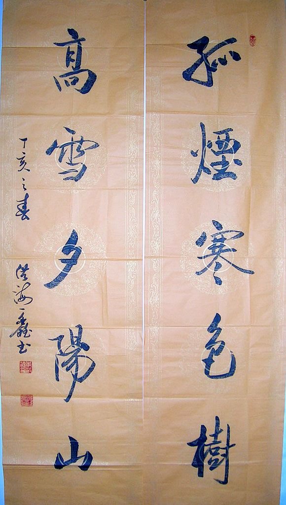 李洪海书法作品欣赏