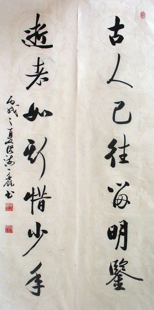 李洪海书法作品欣赏