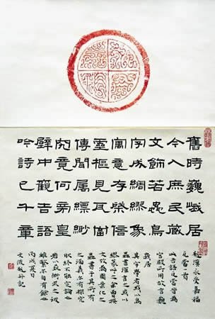 从文俊书法作品欣赏