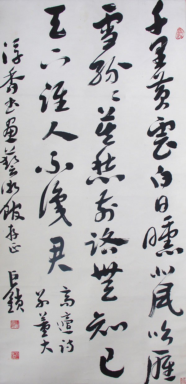 陈巨锁章草书法作品欣赏