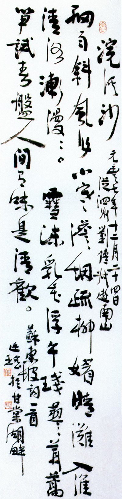 崔廷瑶书法作品欣赏