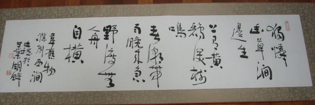 崔廷瑶书法作品欣赏