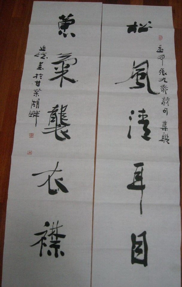 崔廷瑶书法作品欣赏