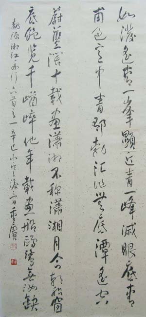 程重庚书法作品欣赏