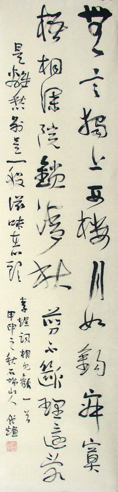 李代煊书法作品欣赏