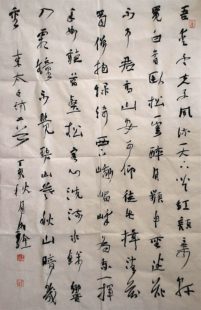 于明诠书法作品欣赏 于明诠书法作品欣赏