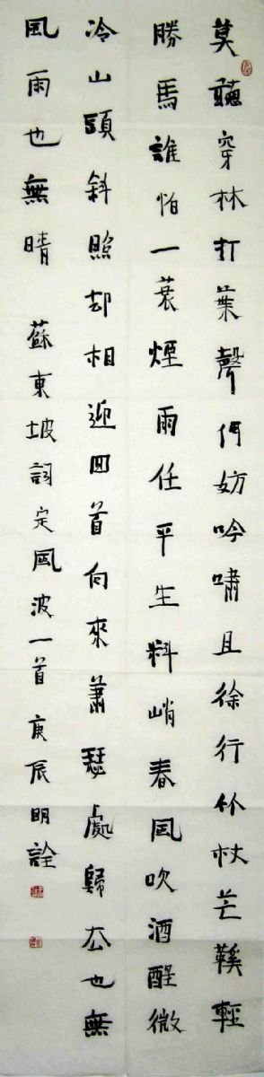 于明诠书法作品欣赏 于明诠书法作品欣赏