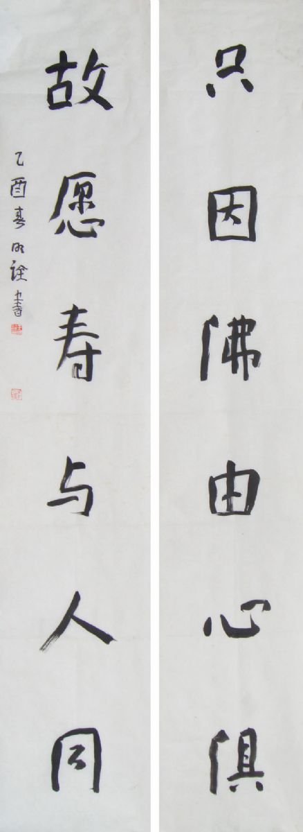 于明诠书法作品欣赏 于明诠书法作品欣赏