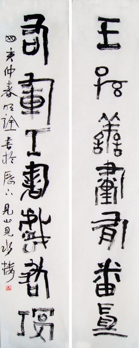 于明诠书法作品欣赏 于明诠书法作品欣赏