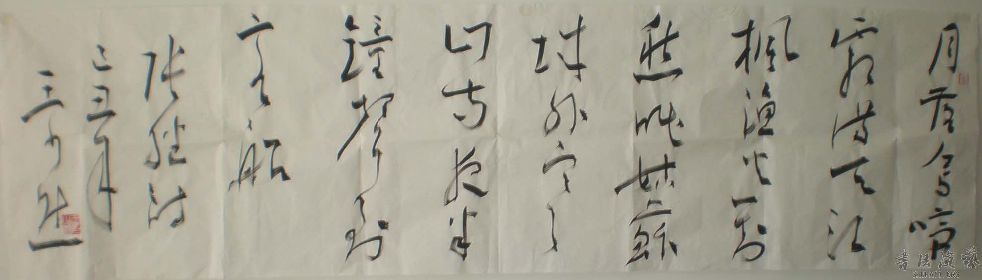 王少默书法作品欣赏