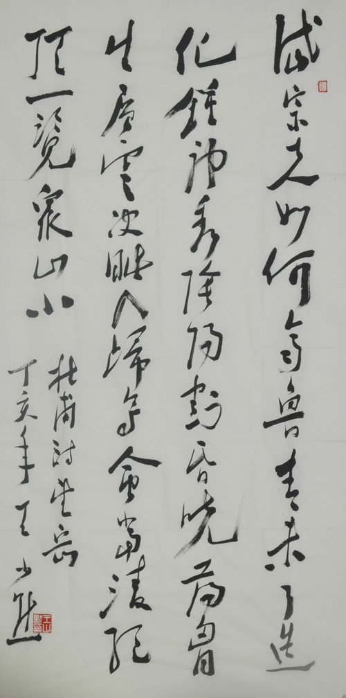 王少默书法作品欣赏