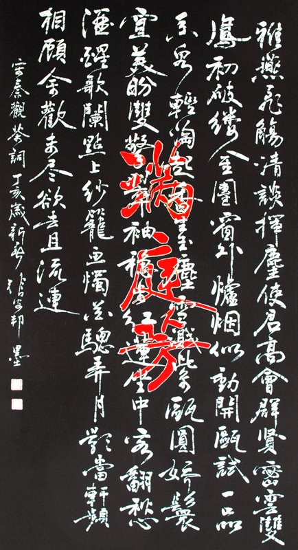 张安邦蜡染书法