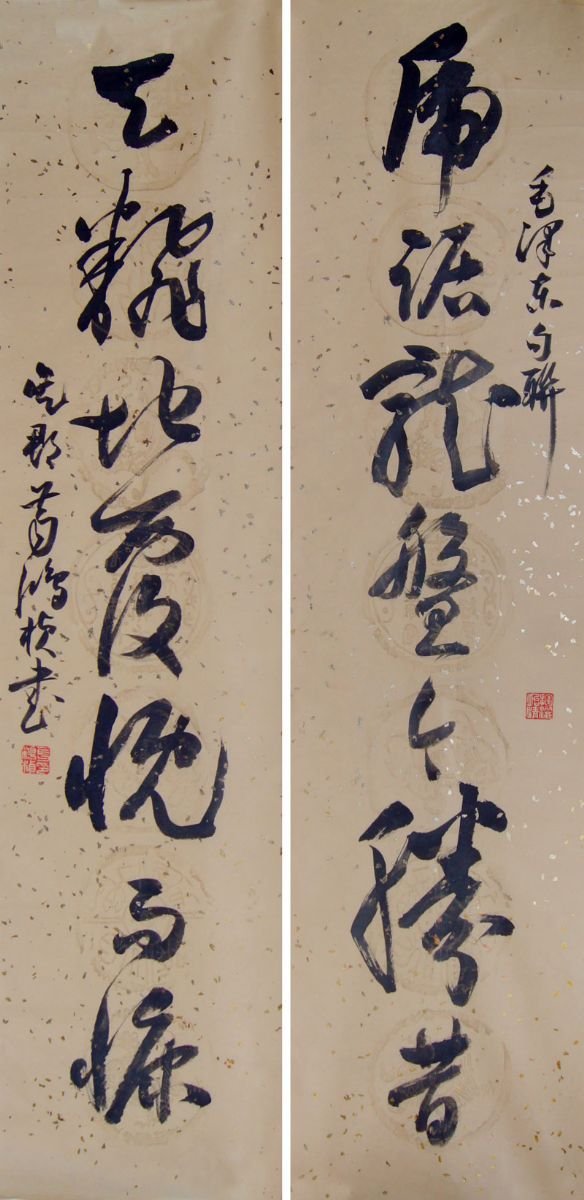 葛鸿桢书法作品欣赏