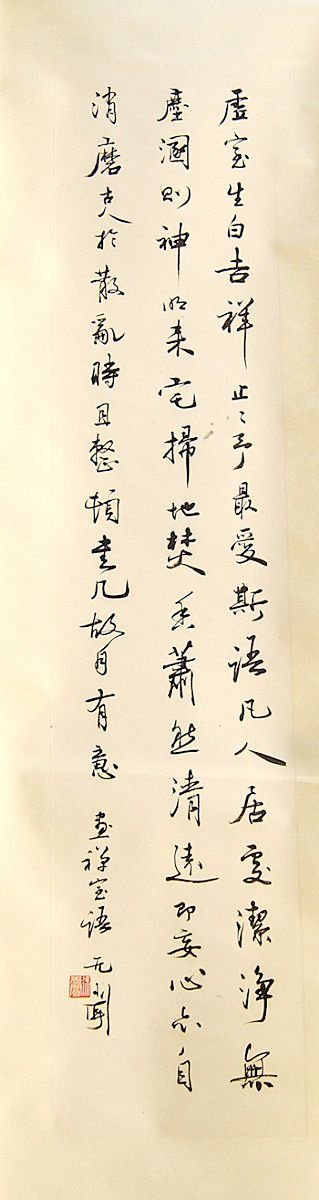 徐无闻书法作品欣赏