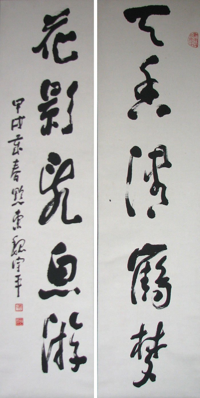 魏宇平书法作品欣赏