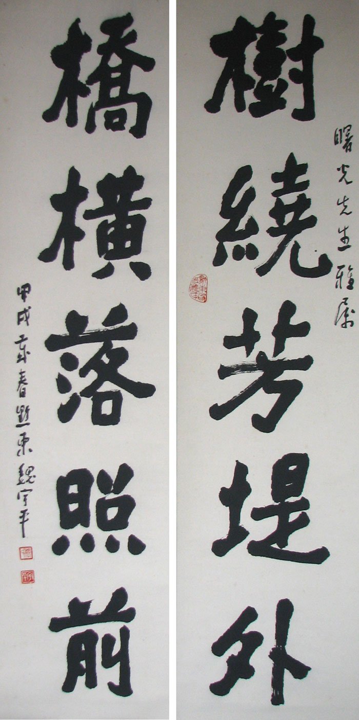 魏宇平书法作品欣赏