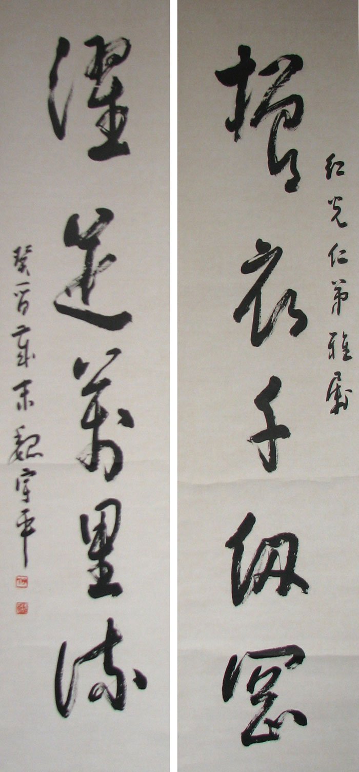 魏宇平书法作品欣赏