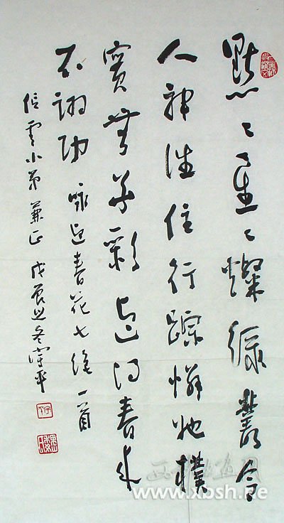 魏宇平书法作品欣赏