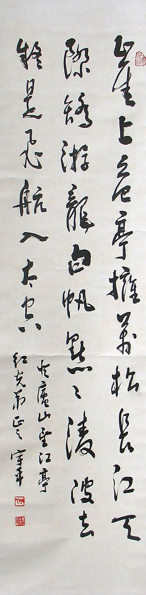 魏宇平书法作品欣赏