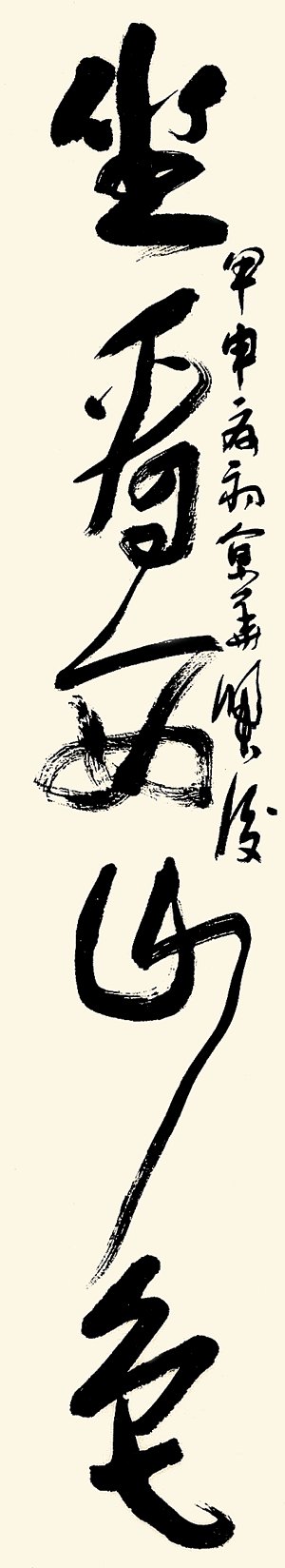 河南书协副主席周俊杰书法作品欣赏