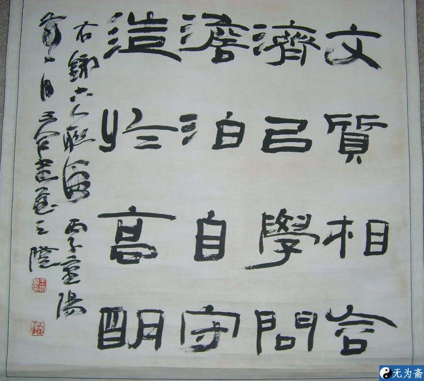 当代名家王澄书法作品欣赏