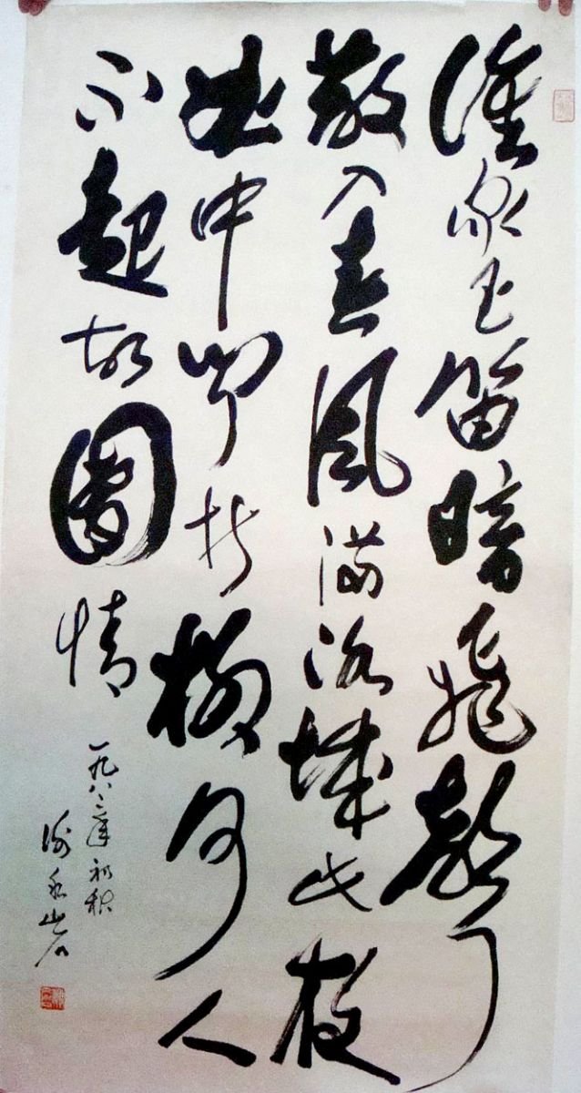 谢冰岩书法作品欣赏