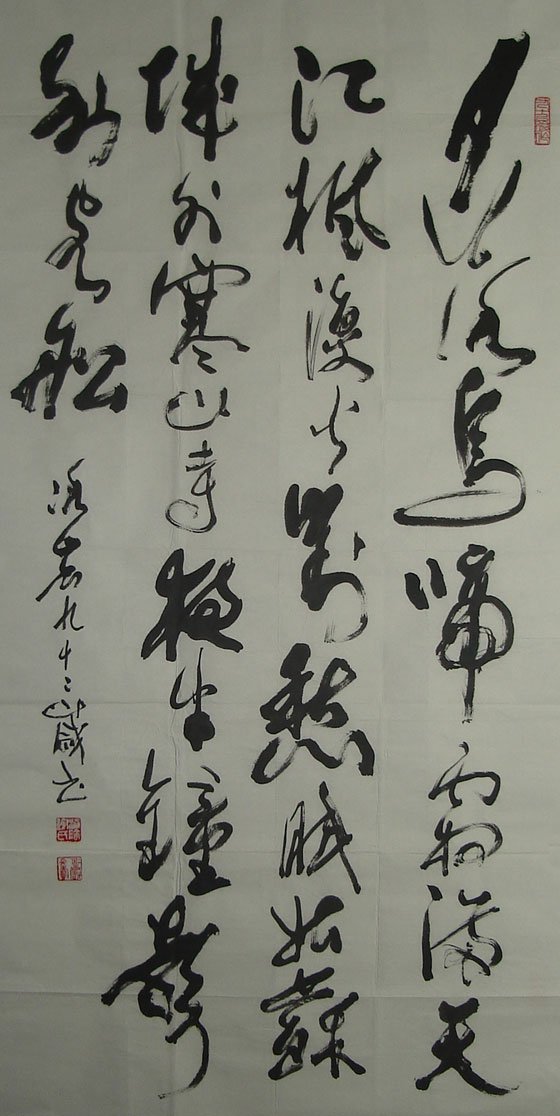 谢冰岩书法作品欣赏