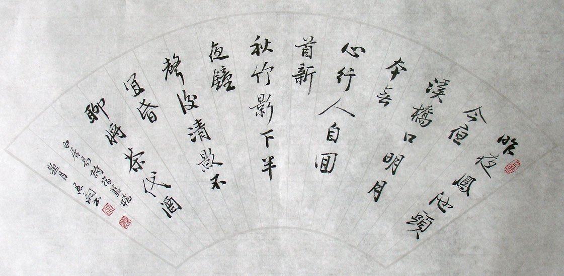 翁伯祥书法作品欣赏