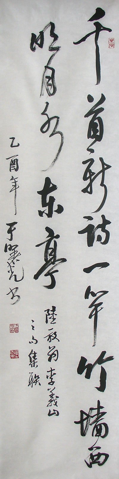 于曙光书法作品欣赏