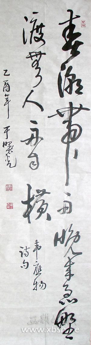 于曙光书法作品欣赏