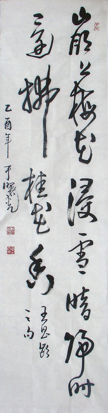 于曙光书法作品欣赏