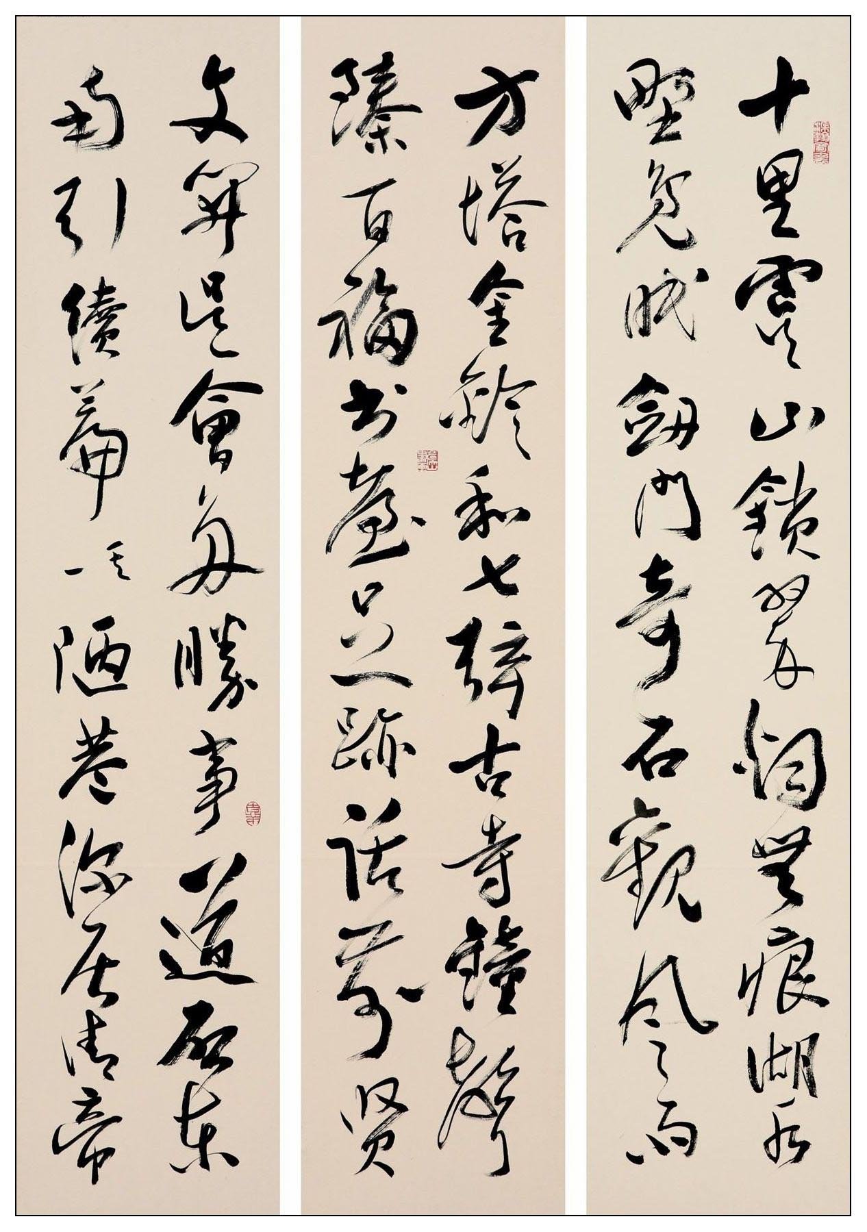 陈炳彪书法作品欣赏