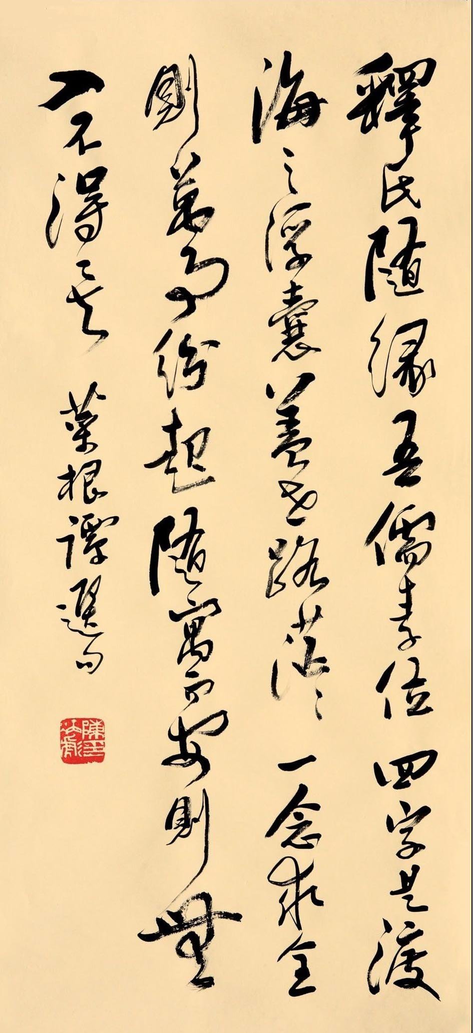 陈炳彪书法作品欣赏