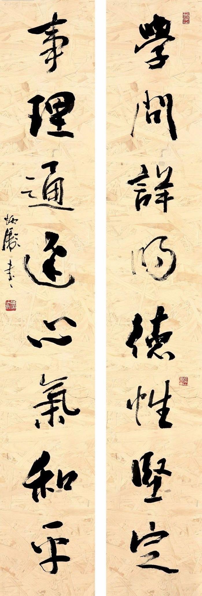 陈炳彪书法作品欣赏