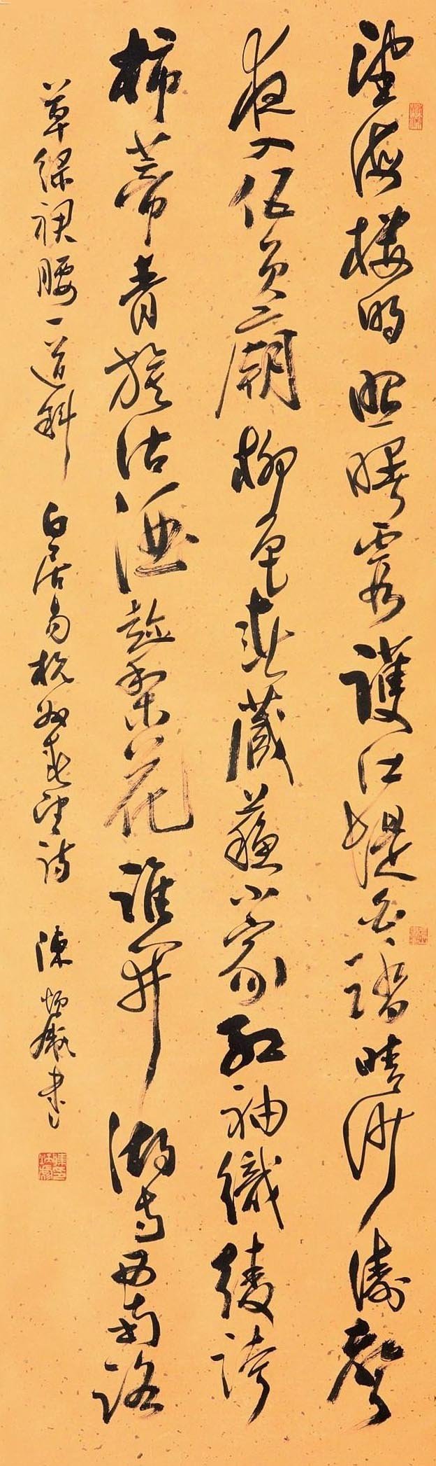 陈炳彪书法作品欣赏