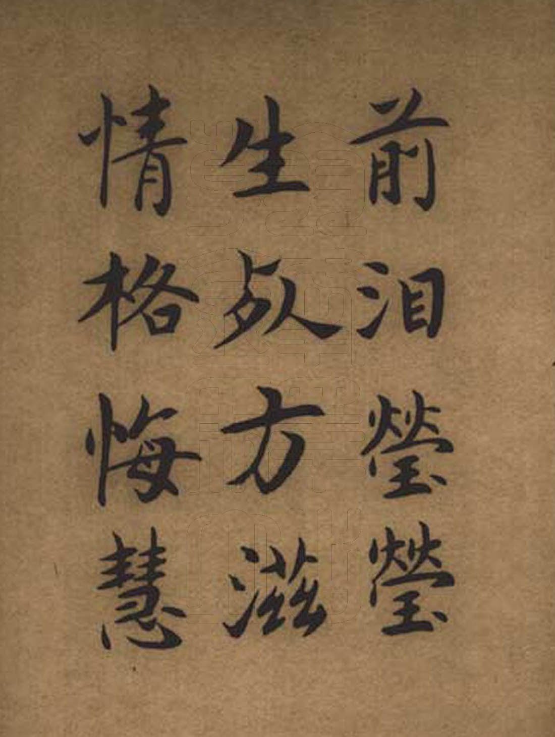 当代名家吴玉如书法作品欣赏