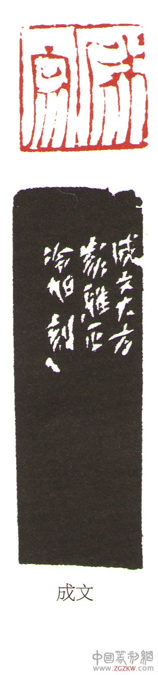 冷旭书法篆刻欣赏