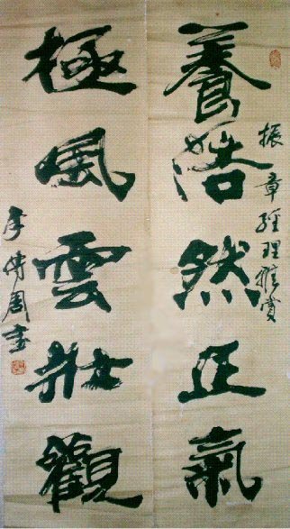 安徽李传周书法作品欣赏