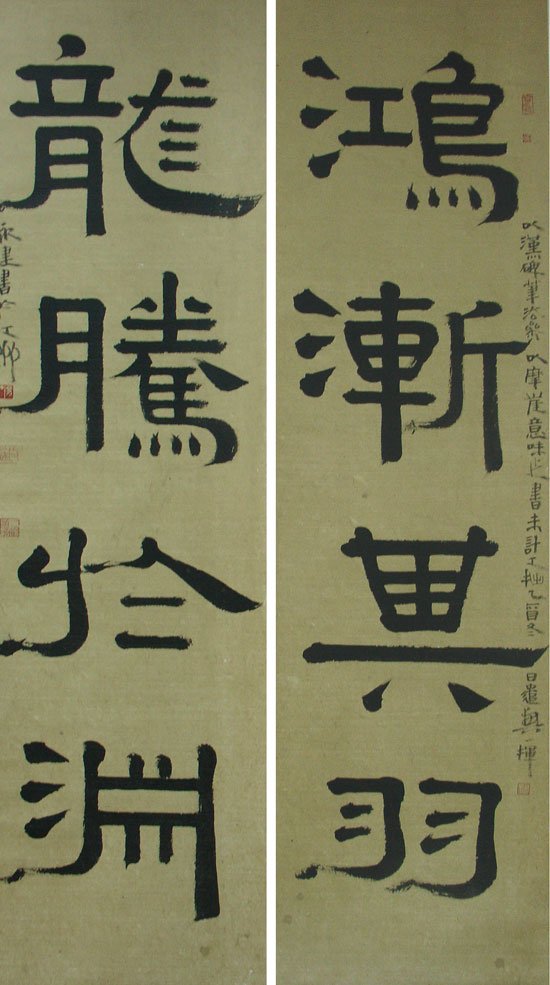 重庆周永健书法作品欣赏