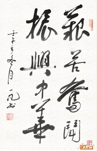 张一凡书法作品欣赏