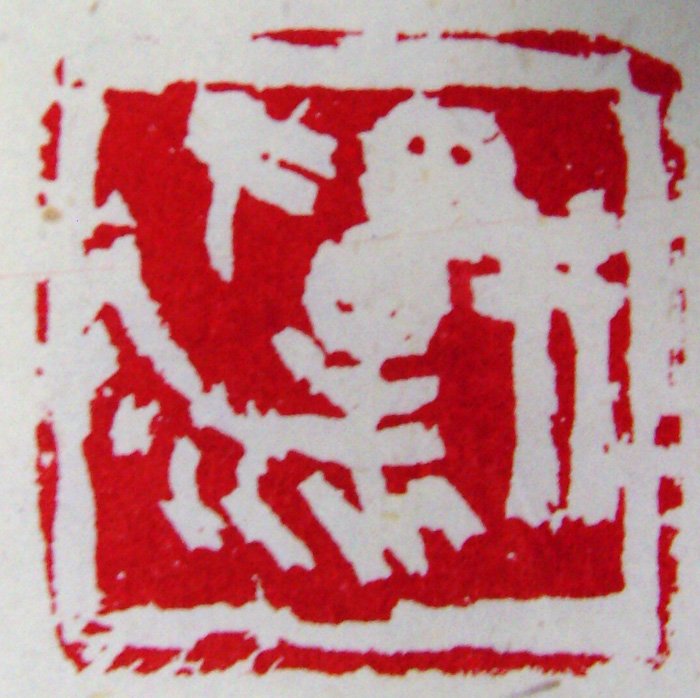 张耕源篆刻作品欣赏