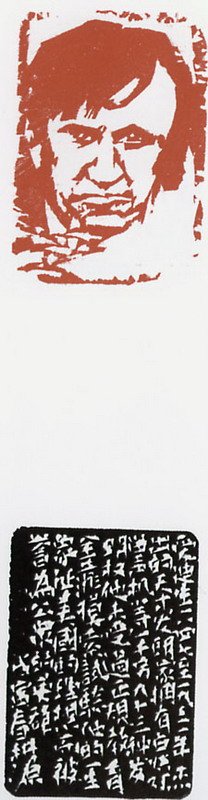 张耕源篆刻作品欣赏