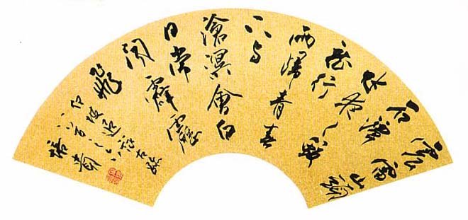 叶培贵书法作品欣赏