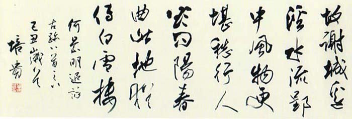 叶培贵书法作品欣赏