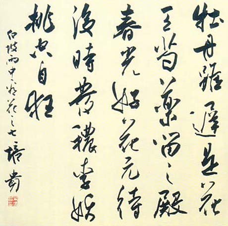 叶培贵书法作品欣赏